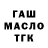 Дистиллят ТГК вейп Alexey Semerenko