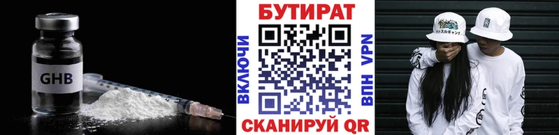 где найти Сковородино Бутират Butirat