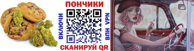 Еда ТГК марихуана  Сковородино 