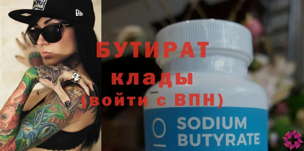 бутират Зеленодольск