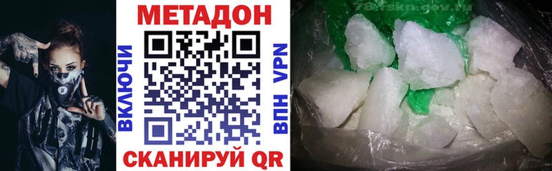 МЕТАДОН VHQ где купить наркоту это телеграм Сковородино