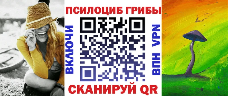 Галлюциногенные грибы прущие грибы  Сковородино 
